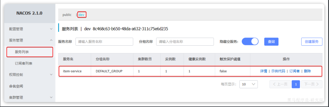 image-20250624170243918