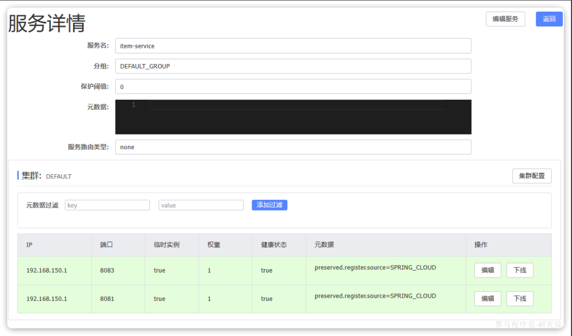 image-20250624170425530